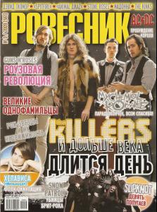 killers_03_2009.jpg