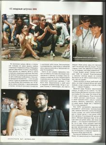 dawson_001_kino_park_2008_09_p3.jpg