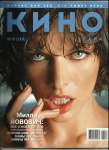 jovovich_022_kino_park_2006_09_cover.jpg