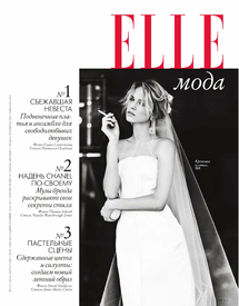 Elle Ukraine June 2012 - Yuliana Dementyeva 05.jpg