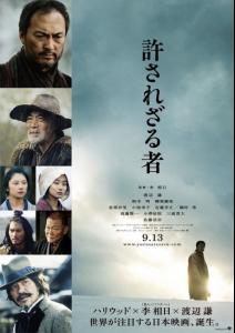 Unforgiven_Japanese_Remake_Poster.jpg