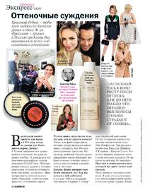 GlamourRussiaJune2016-page-001.jpg