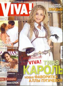 Tina_Karol_VivaRu2005Aug_00.jpg