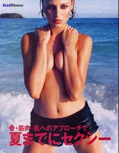 Tatiana_Zavialova_Elle_Japan_1.jpg