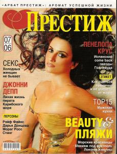 Arbat_Prestige_Rus_July_2006_by_Mirik.jpg