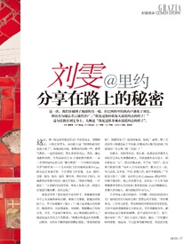 EDS_GRAZIA_CHINA_JUNE16_LIU2.jpg