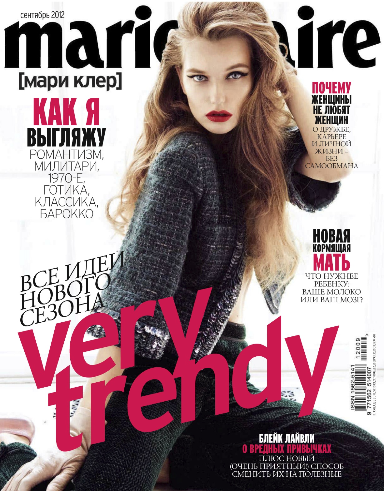 Marie claire 2024. Обложки журналов Marie Claire. Мари Клер 2012. Мари Клер Россия обложки. Marie Claire апрель 2023.