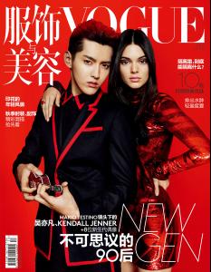 Kris_Wu_Kendall_Jenner_For_Vogue_China_July_2015.jpg