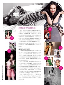 EDS_ELLE_CHINA_NOV15_LIU2.jpg