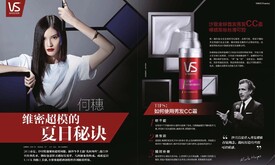 ADS_VS_SASSOON_SS15_SUI1.jpg