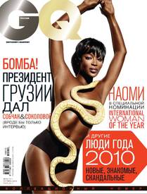NaomiCampbellGQRussiaOct2010_01.jpg
