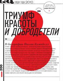 NaomiCampbellGQRussiaOct2010_02.jpg
