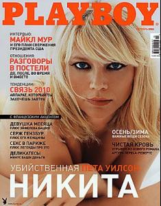 playboy russia.jpg