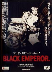 God Speed You Black Emperor - 001.jpg
