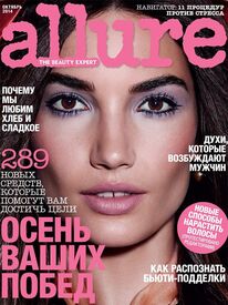 lily-aldridge-2014-allure-russia-cover.jpg