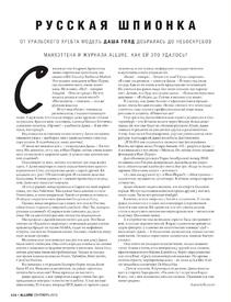 Allure 09 20160118.jpg
