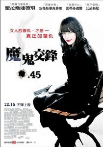 45_posterchinese1.jpg