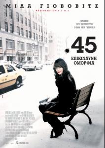 45_postergreek1.jpg