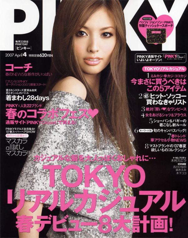 Emi Suzuki Page 3 Female Fashion Models Bellazon
