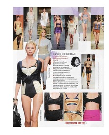 image_name29_Vogue_Collection_2010.jpg