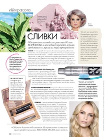 image_name9_elle_ru_05.2010.jpg