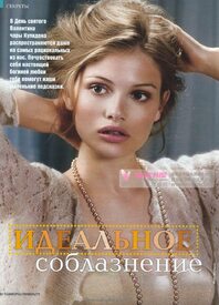 vvshucosmopolitanbeauty2008-09russiamaybe118.jpg