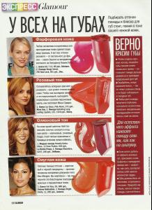 glamour_ru_nov_2005.jpg