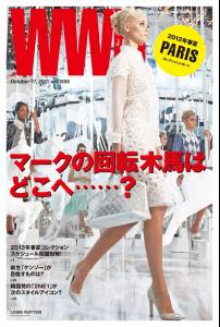 WWD Japan-3.jpg