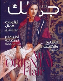 Jamalouki_magazine_june_2015.jpg