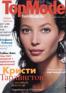 turl_December_January_1995_1996_122_1144lo.jpg