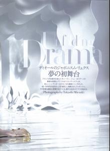 sarra_Harper__s_Bazaar_Japan_September_2007_unfoldingdrama_byTakashiMiezaki_tfs__mma2.jpg