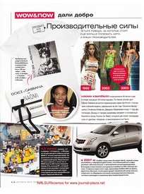 0naomi_in_style_ru_10.2010_scanned_by_nalsur_kos.jpg