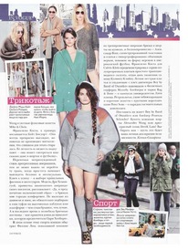 ella_vogue_ru_02.1010image_name10.jpg