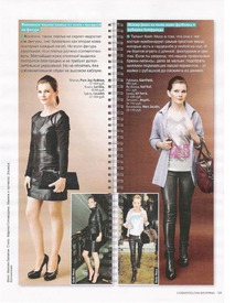 kate_cosmo_03.2010_Shopping_ru_image_name318.jpg