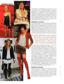 kate_i_milla_elle_ukarina_05.2005image_name320.jpg