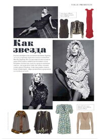 kate_voguer_ru_11.2010image_name50.jpg