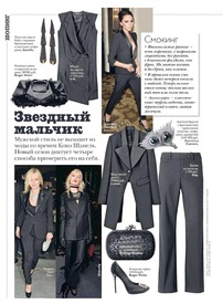 kate_vogue_ru_11.2010image_name45.jpg