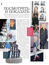 kate_i_eva_vogue_ru_10.2010.jpg