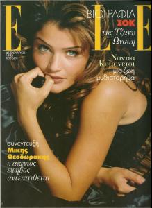ELLE_Greece_1995_Feb_cover.jpg