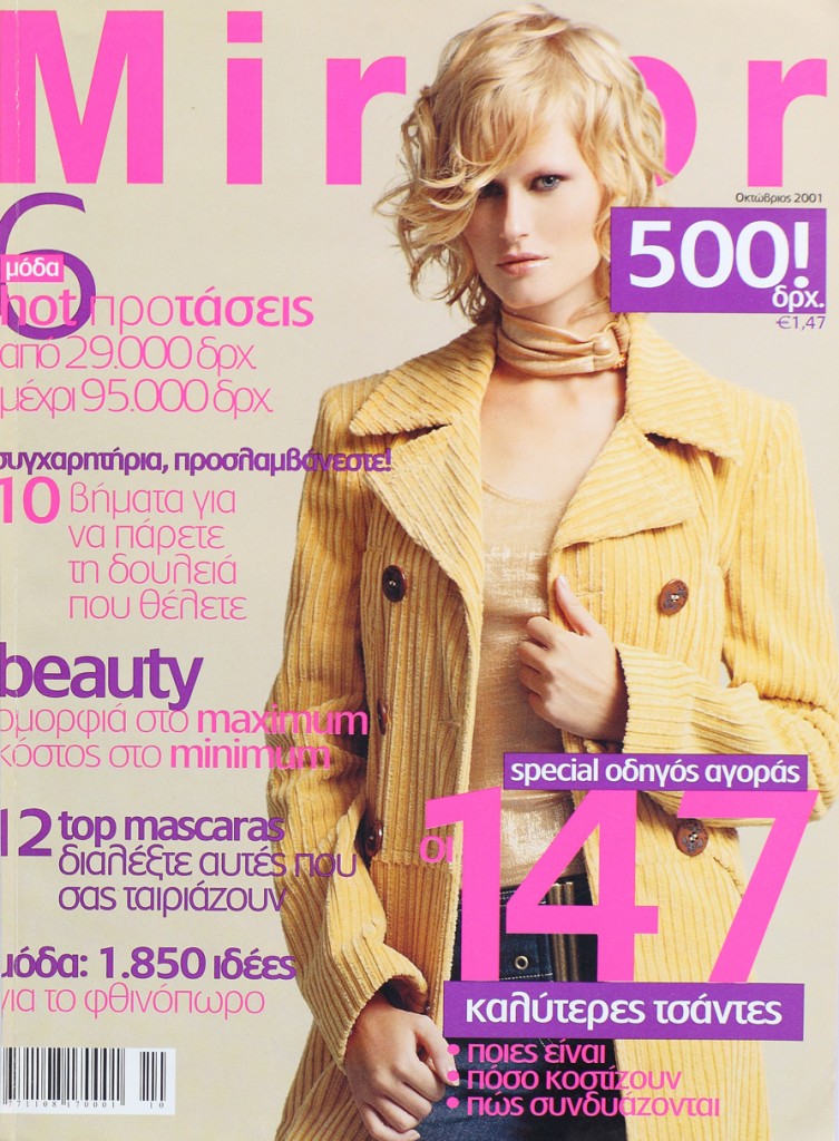 Greek Magazine Models