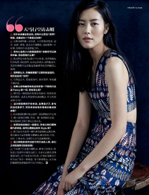 EDS_FEMINA_CHINA_NOV15_LIU3.jpg