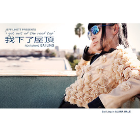 Bai Ling I Got Out of the Rooftop Agenda Magazine Dec 2011_01.jpg