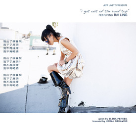 Bai Ling I Got Out of the Rooftop Agenda Magazine Dec 2011_06.jpg