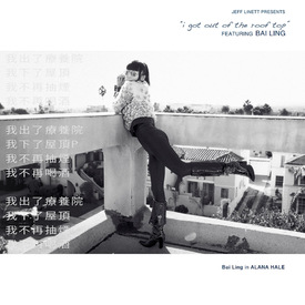 Bai Ling I Got Out of the Rooftop Agenda Magazine Dec 2011_09.jpg