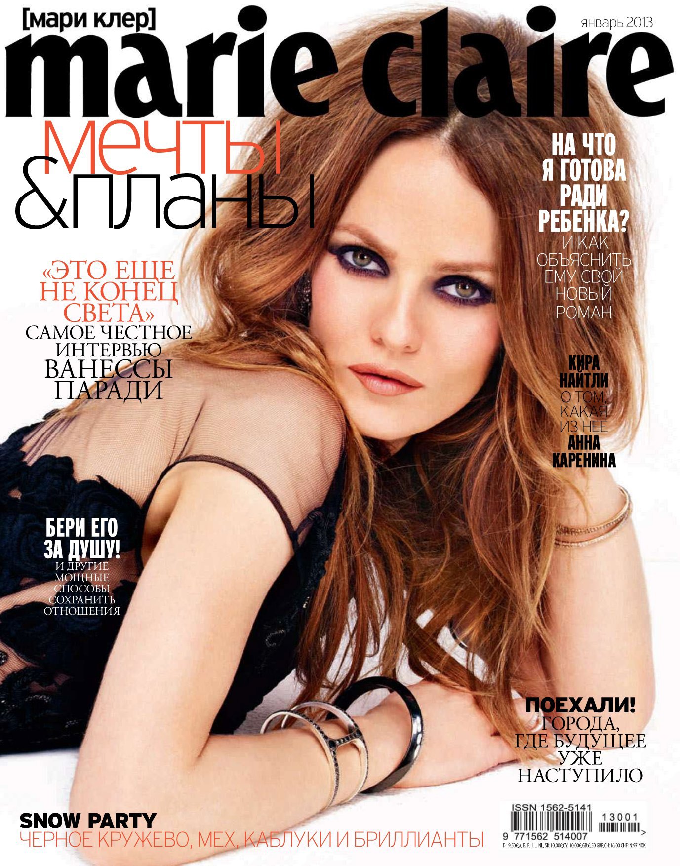 Сайт журнала мари клер. Журнал Мари Клер. Marie Claire апрель 2023. Обложки журнала Мари Клер 2013.