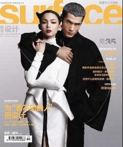 Surface China November 2011.jpg