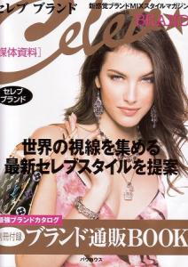 Jelena Stankovic japanese muse.jpg