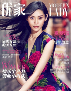 Ming Xi-Modern Lady-China.jpg