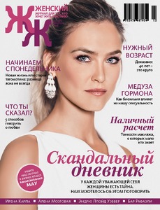 56f0761d25d41_BarRefaeli-ZhenskyMagazine