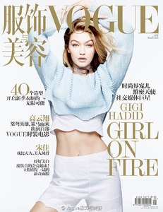 Gigi-Hadid-Vogue-China-March-2016-Cover.jpg